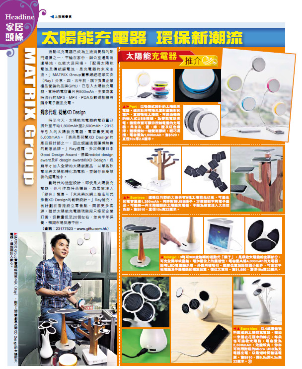 置業(yè)家居 20140802.jpg